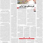 صفحه۰۳-۰۵ تیر ۱۴۰۰