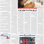صفحه۰۳-۰۷ تیر ۱۴۰۰