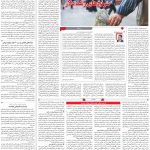 صفحه۰۳-۰۸ تیر ۱۴۰۰