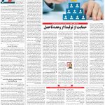 صفحه۰۳-۱۴ تیر ۱۴۰۰