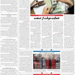 صفحه۰۳-۱۵تیر ۱۴۰۰