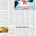 صفحه ۰۳ – ۲۵ اردیبهشت ۱۳۹۹