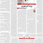 صفحه۰۳-۲۳تیر ۱۴۰۰