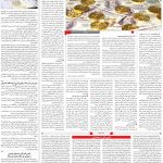صفحه۰۳-۲۸اردیبهشت۱۳۹۹