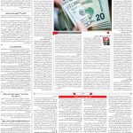 صفحه۰۳-۲۹ تیر ۱۴۰۰