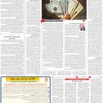 صفحه۰۳-۰۶مرداد ۱۴۰۰