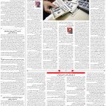 صفحه۰۳-۰۳شهریور ۱۴۰۰