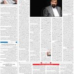 صفحه۰۳-۰۴شهریور ۱۴۰۰