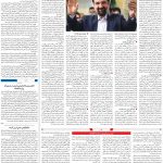 صفحه۰۳-۰۶ شهریور ۱۴۰۰