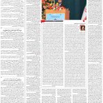 صفحه۰۳-۱۰ شهریور ۱۴۰۰