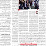 صفحه۰۳-۱۳شهریور ۱۴۰۰