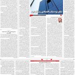 صفحه۰۳-۱۴ شهریور ۱۴۰۰
