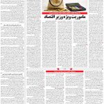 صفحه۰۳-۲۰شهریور ۱۴۰۰