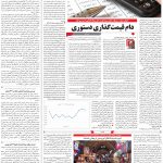 صفحه۰۳-۲۱شهریور ۱۴۰۰