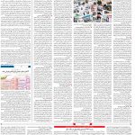 صفحه۰۳-۲۷ شهریور ۱۴۰۰