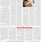 صفحه ۰۳-۲۸ شهریور ۱۴۰۰