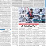 صفحه۰۳-۳۰ شهریور ۱۴۰۰