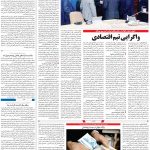 صفحه۰۳-۰۱ مهر ۱۴۰۰