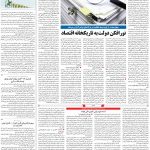 صفحه ۰۳-۰۶ مهر ۱۴۰۰