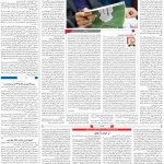 صفحه۰۳-۱۷مهر ۱۴۰۰