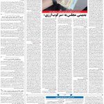 صفحه۰۳-۲۲مهر ۱۴۰۰