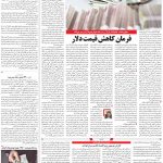 صفحه۰۳-۲۷مهر ۱۴۰۰