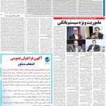 صفحه۰۳-۰۳ آبان ۱۴۰۰