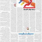 صفحه۰۳-۰۸ آبان ۱۴۰۰
