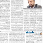 صفحه۰۳-۱۰ آبان ۱۴۰۰