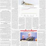 صفحه۰۳-۱۹ آبان ۱۴۰۰