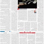 صفحه۰۳-۲۲ آبان ۱۴۰۰