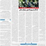 صفحه۰۳-۲۴ آبان ۱۴۰۰