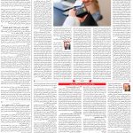 صفحه۰۳-۲۵ آبان ۱۴۰۰