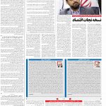 صفحه۰۳-۲۷ آبان ۱۴۰۰