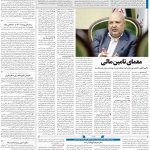 صفحه۰۳-۰۶ آذر ۱۴۰۰