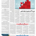 صفحه ۰۳ – ۲۰فروردین  ۱۳۹۹