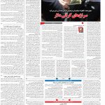 صفحه۰۳-۱۸ آذر ۱۴۰۰