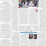 صفحه۰۳-۰۱ دی ۱۴۰۰