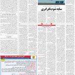 صفحه ۰۳-۲۰خرداد۱۳۹۹