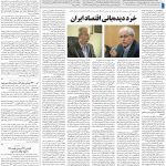 صفحه۰۳-۰۴ دی ۱۴۰۰