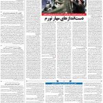 صفحه۰۳-۰۵ دی ۱۴۰۰