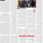 صفحه۰۳-۰۶ دی ۱۴۰۰