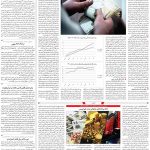 صفحه۰۳-۰۷ دی ۱۴۰۰