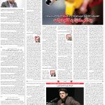صفحه۰۳-۰۹ دی ۱۴۰۰