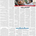 صفحه۰۳-۱۲ دی ۱۴۰۰