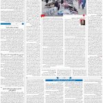 صفحه۰۳-۱۵ دی ۱۴۰۰
