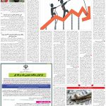 صفحه ۰۳ – ۲۱ خرداد ۱۳۹۹