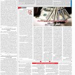 صفحه۰۳-۱۹ دی ۱۴۰۰