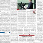 صفحه۰۳-۲۰ دی ۱۴۰۰