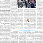 صفحه۰۳-۲۱ دی ۱۴۰۰